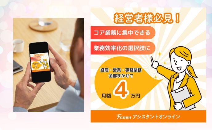 経営者様必見