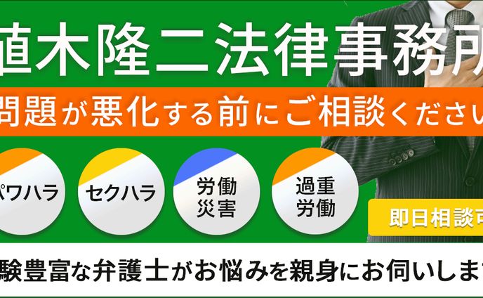 法律事務所バナー