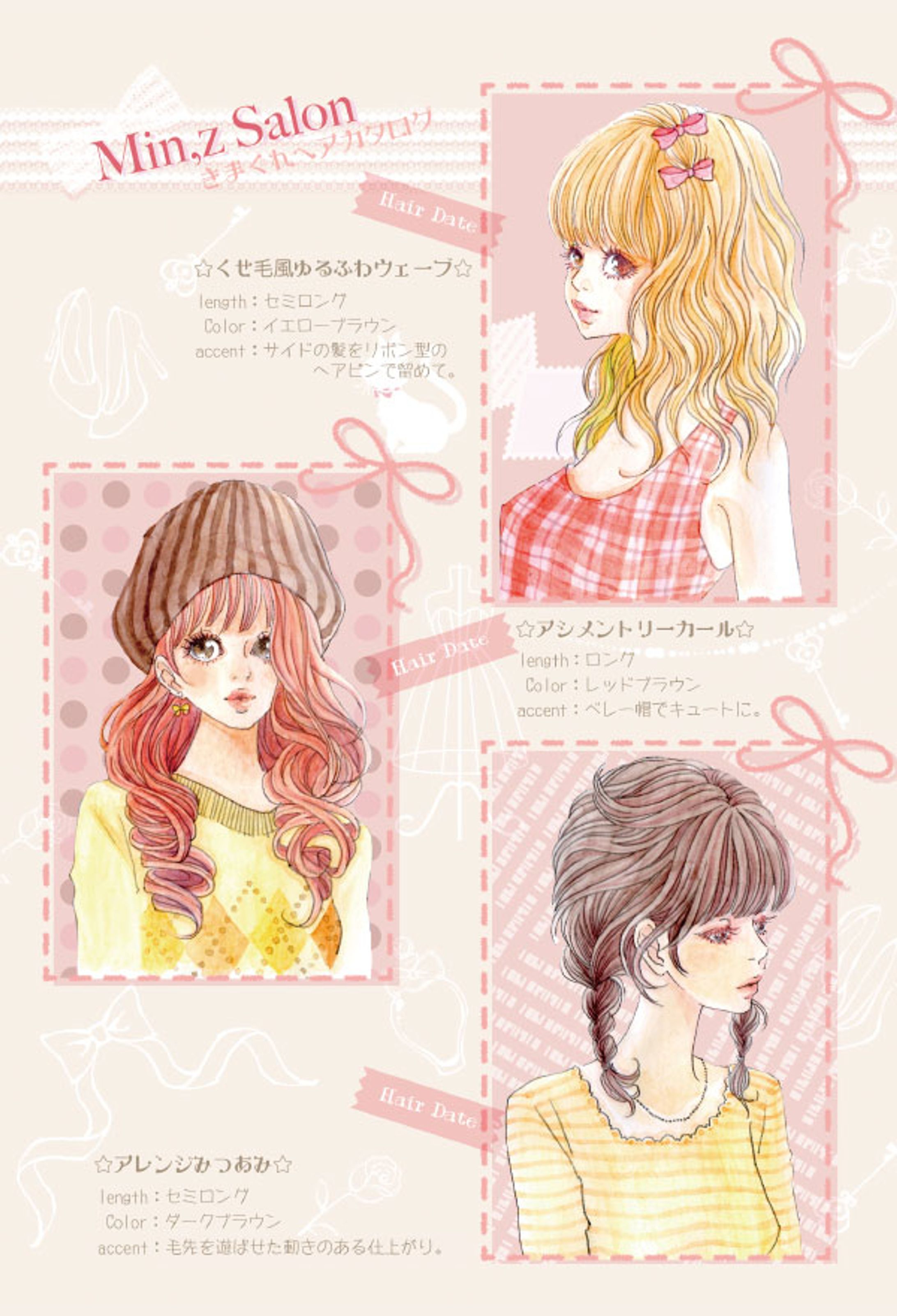 ヘアカタログ-1