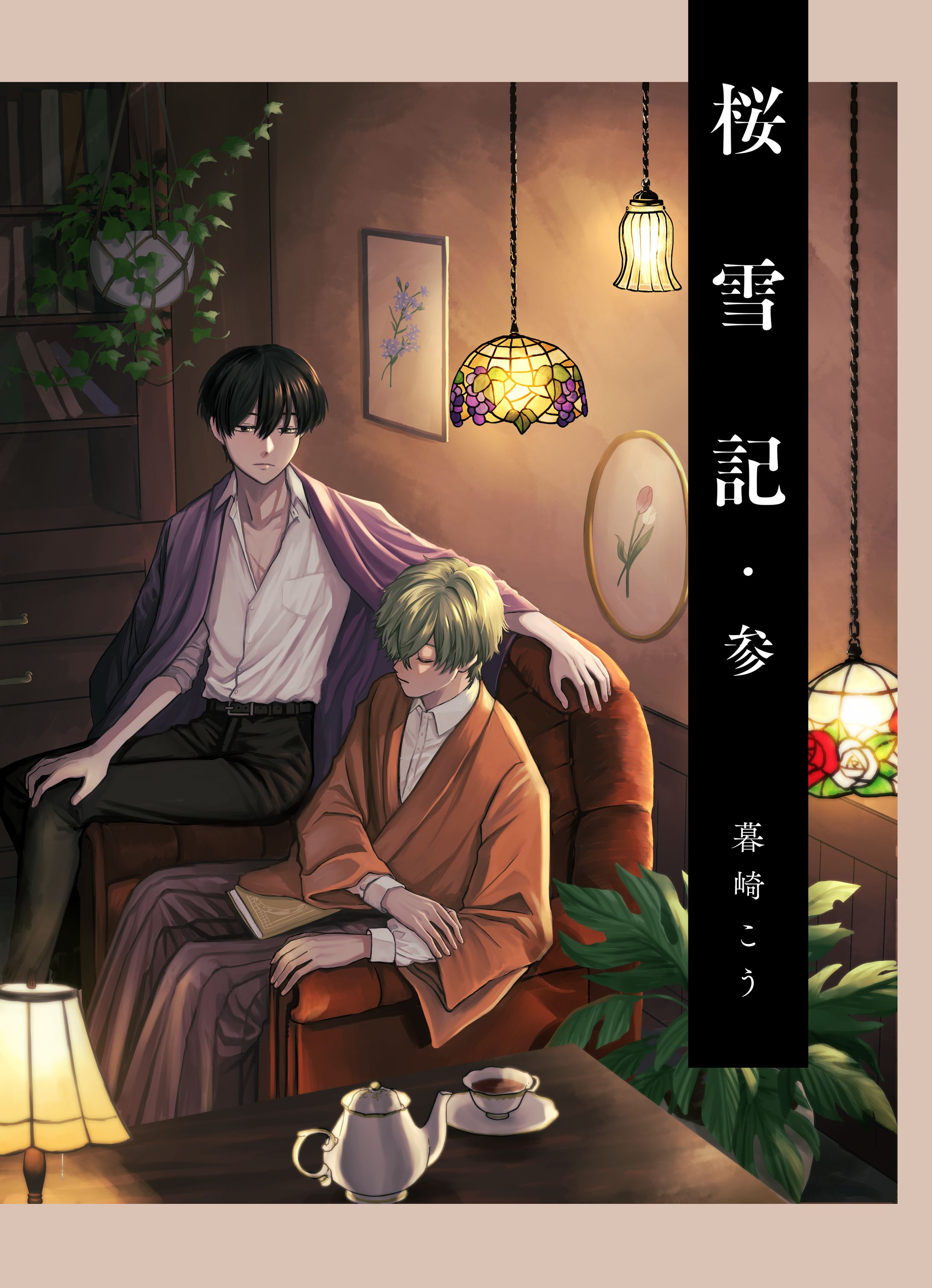同人誌表紙-1