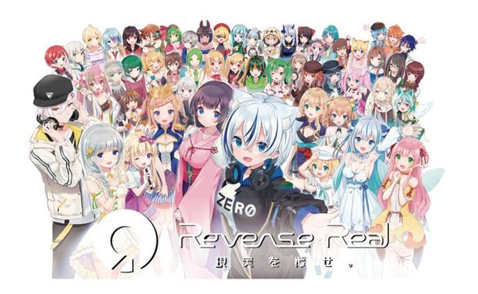 Vtuberオリ曲コンピ「Reverse Real」参加