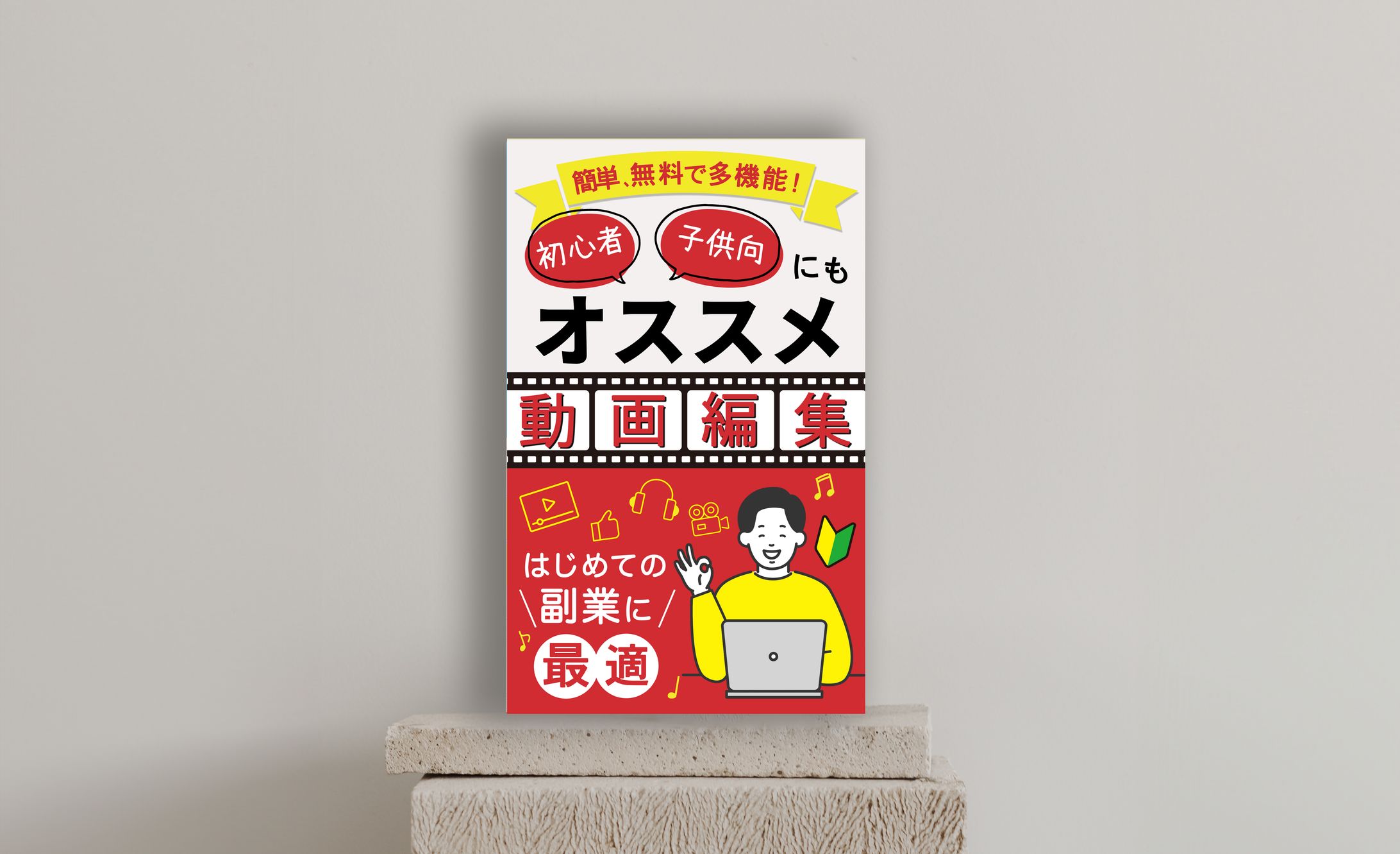 電子書籍-1