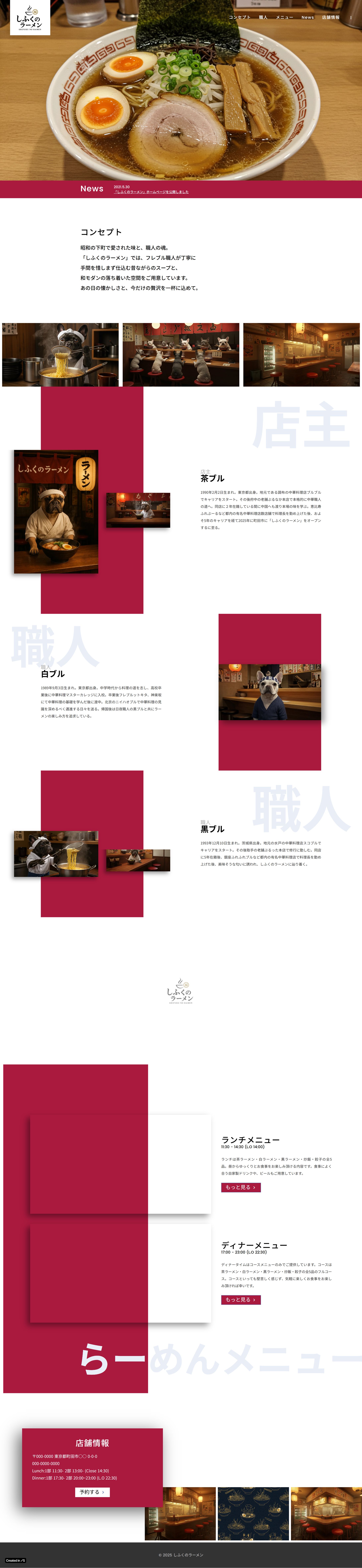 しふくのらーめん（架空サイト）-1