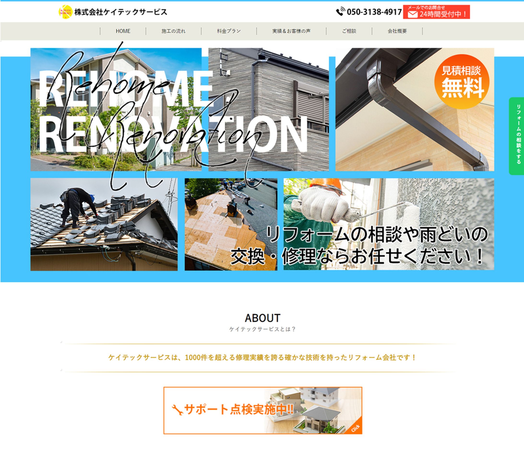 株式会社ケーテックサービス様-1