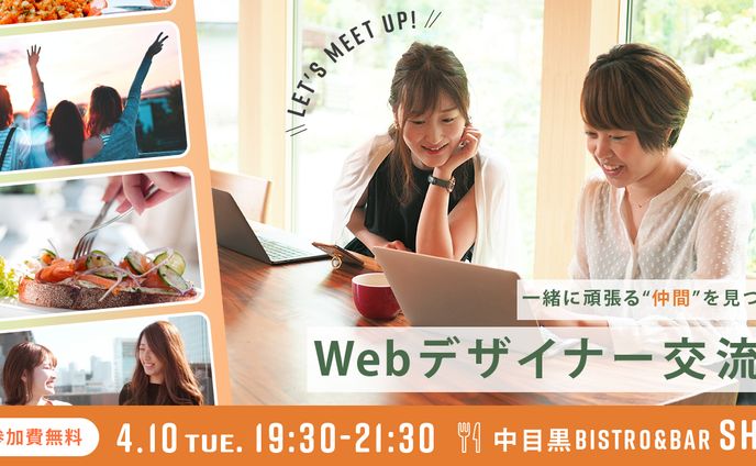 課題制作