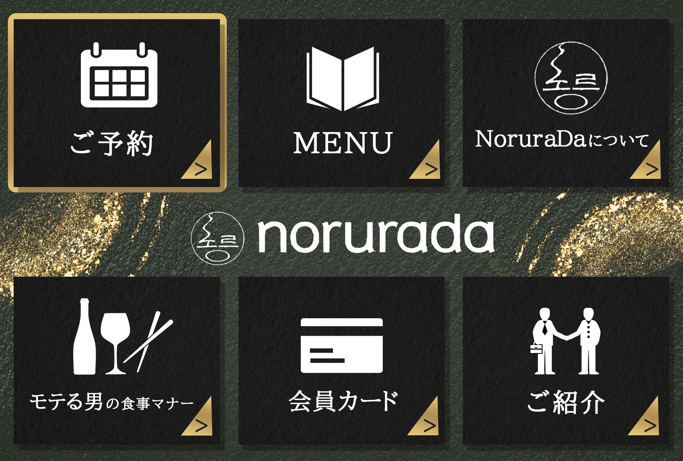 LINE menu riche / LINE rich menu -1