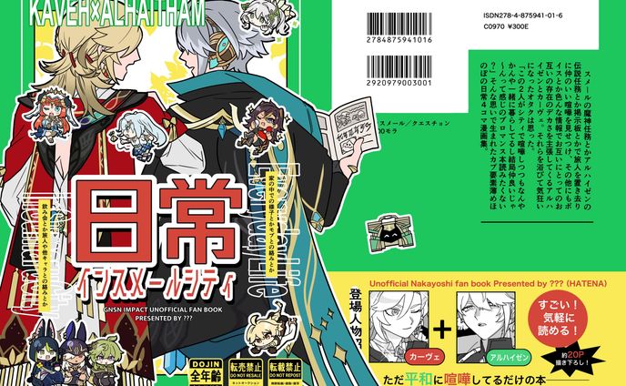 日常インスメールシティ　サンプル