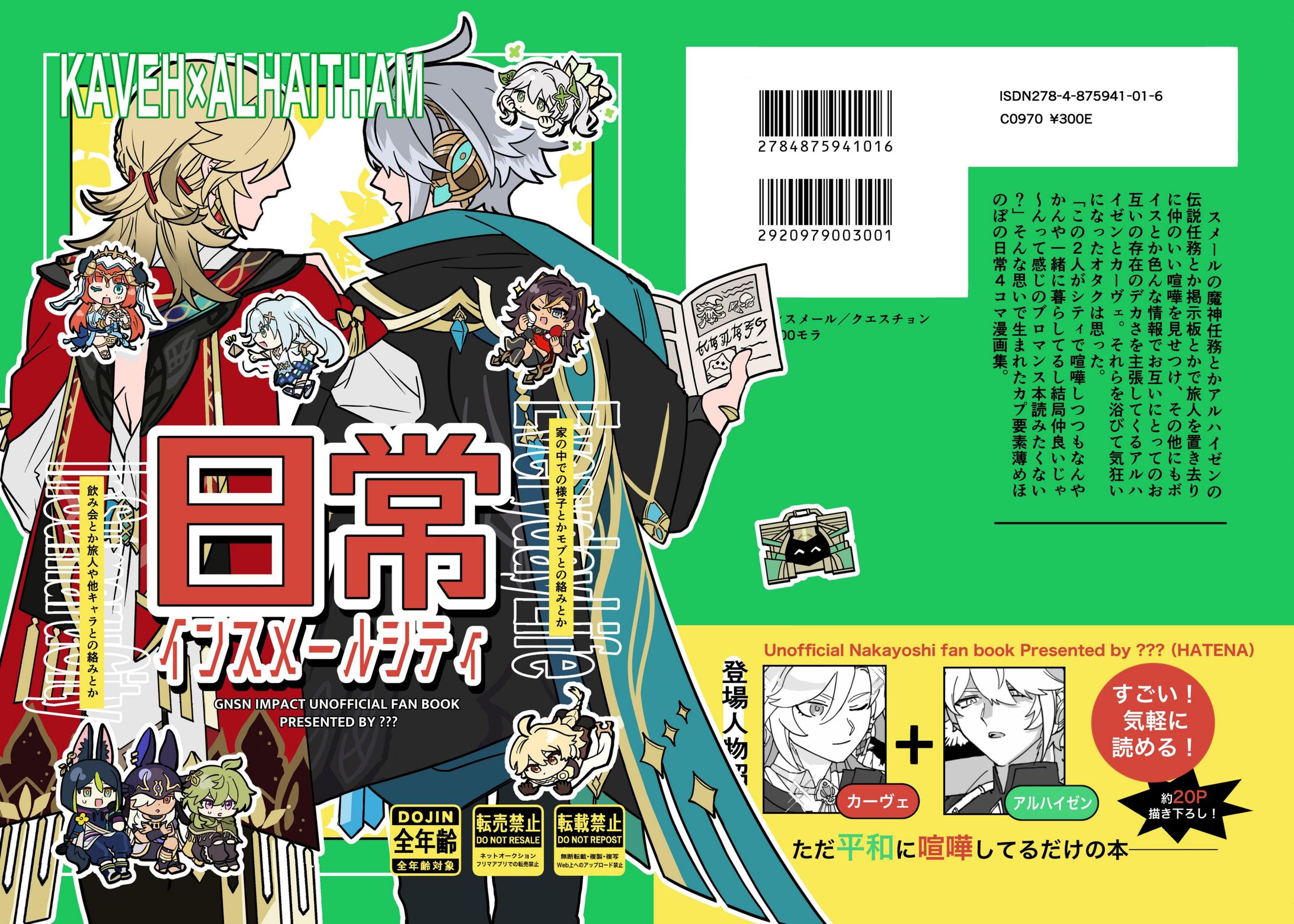 日常インスメールシティ　サンプル-1