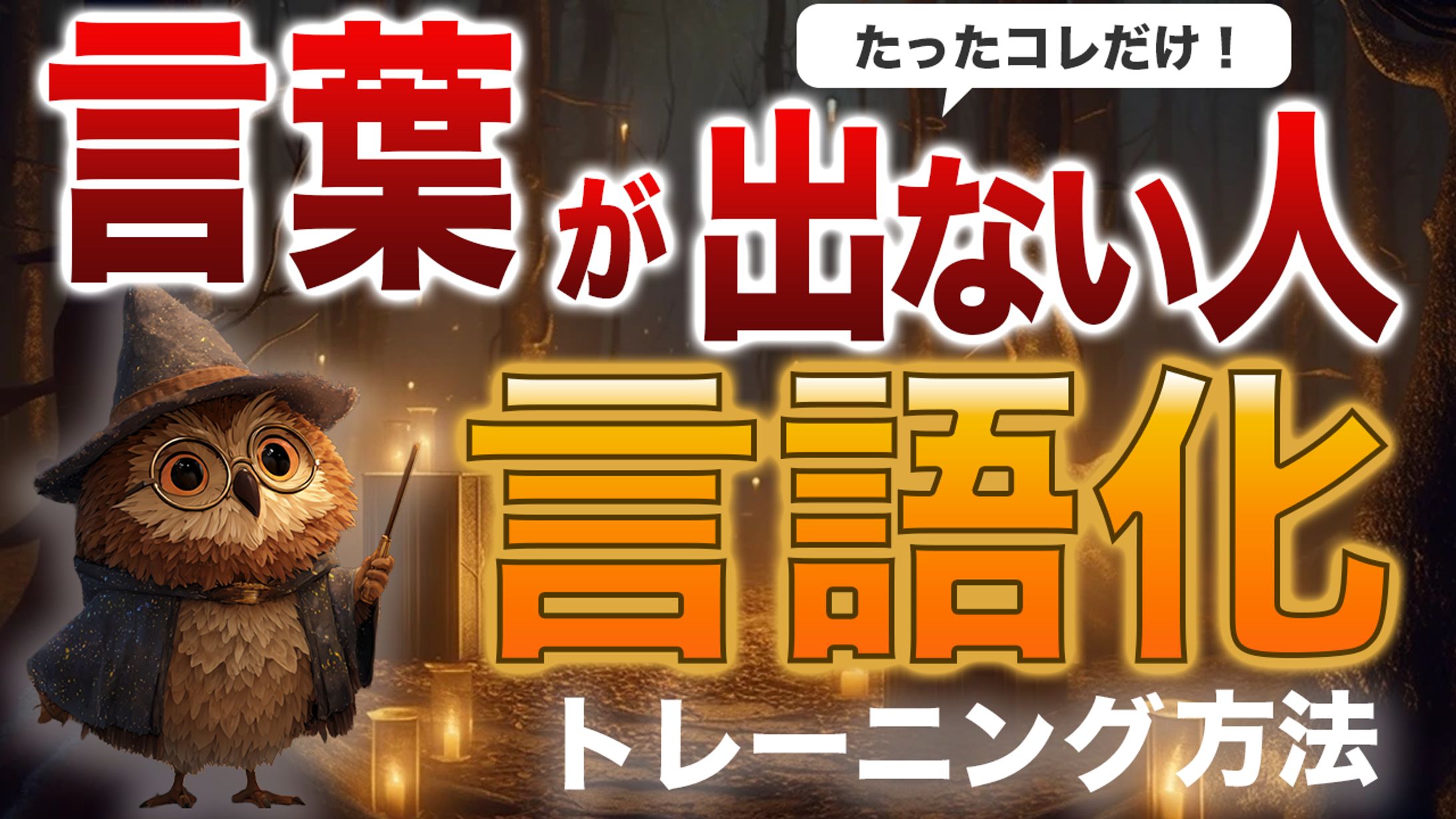 自主制作 非属人×ビジネス×言語化-1