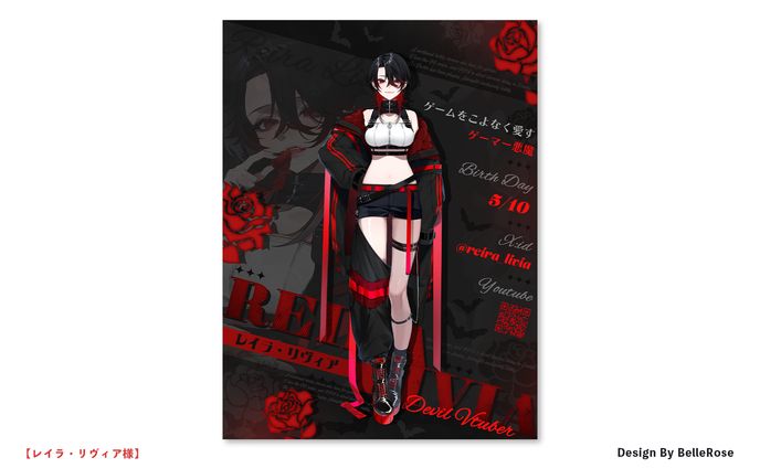 Profile Image Design / レイラ・リヴィア