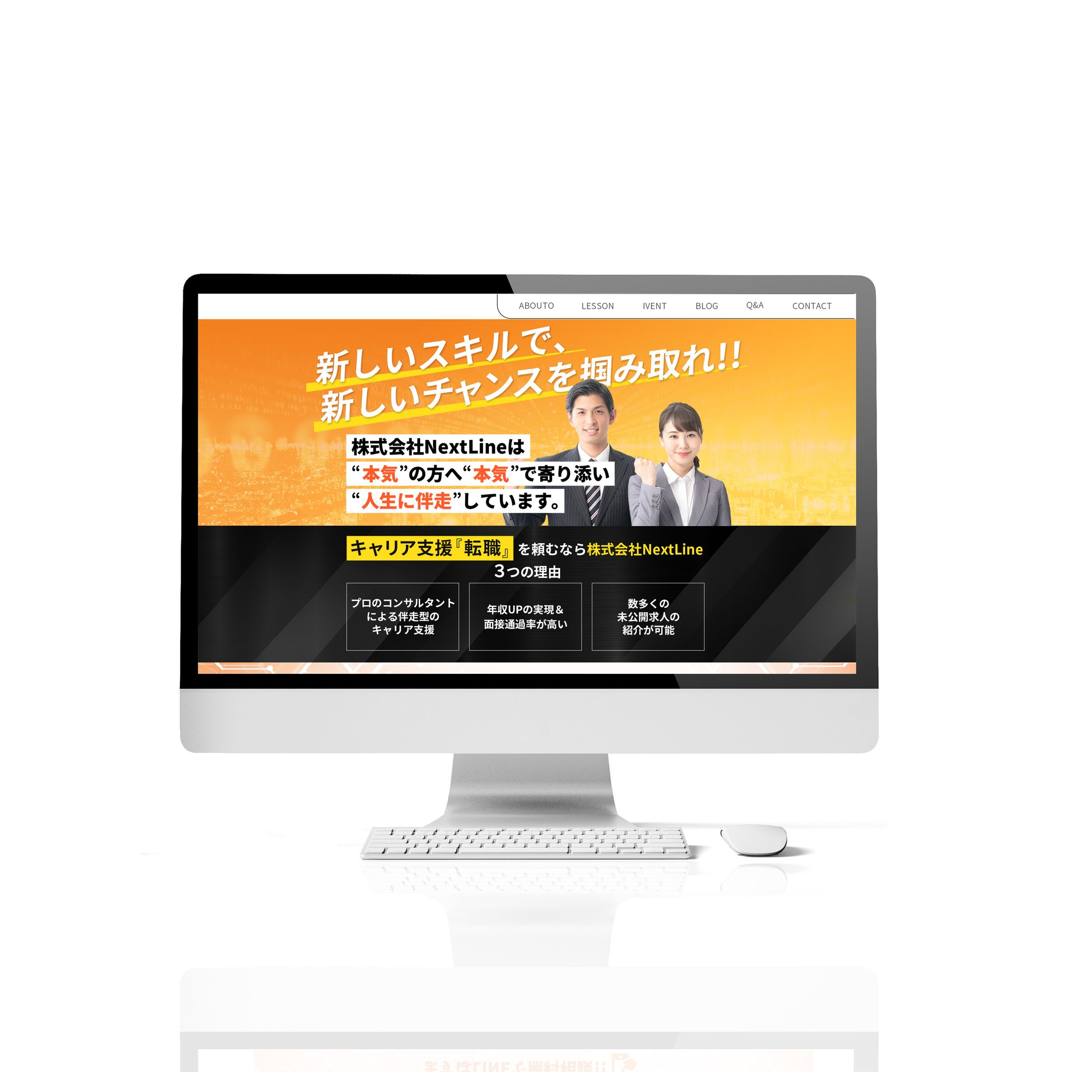 Webサイトヘッダー｜キャリア転職サイト-1