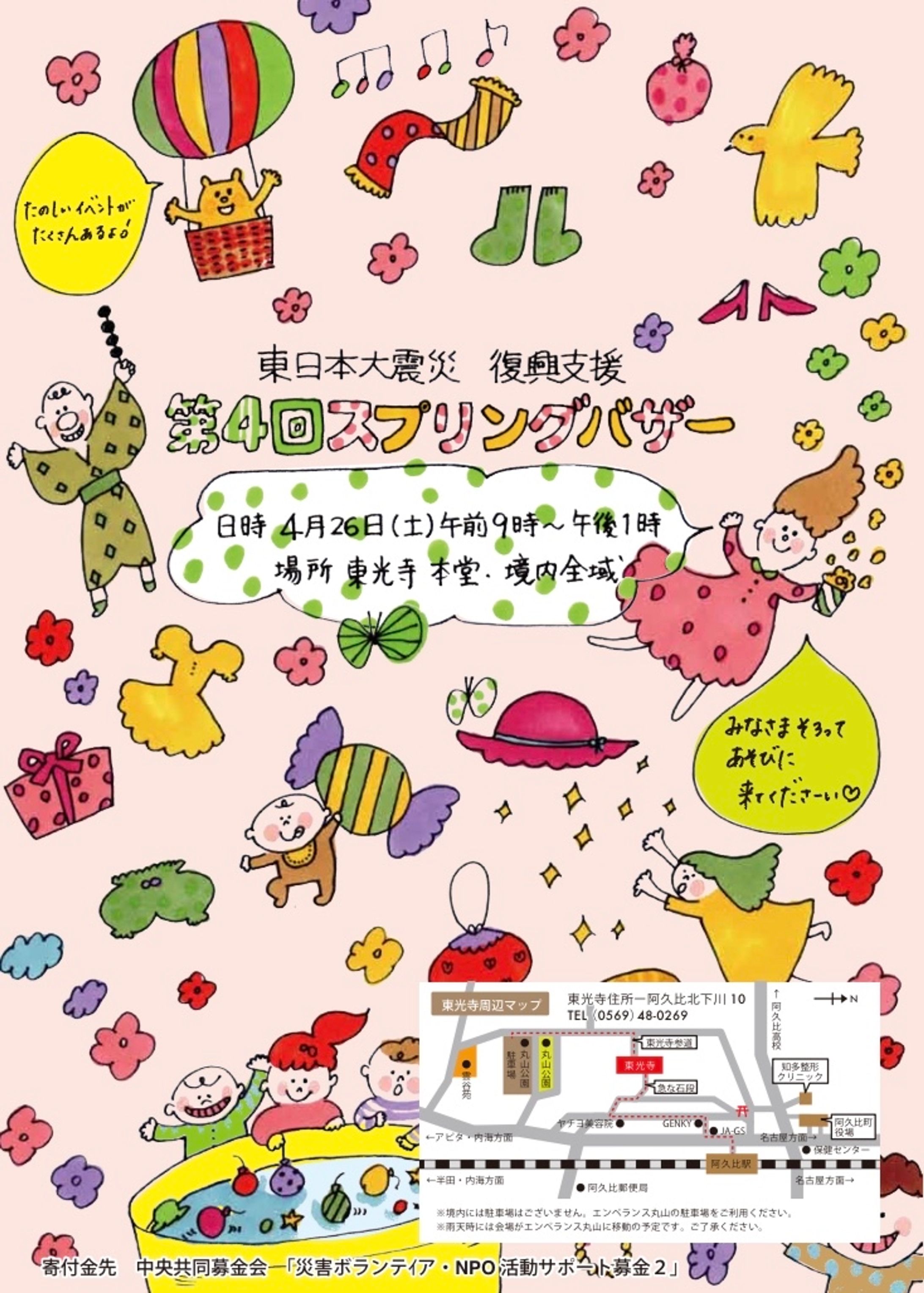 スプリングバザー-1