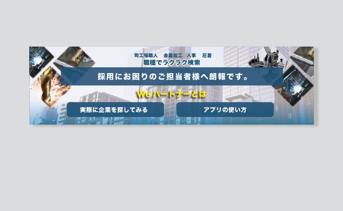 サンプルバナー制作