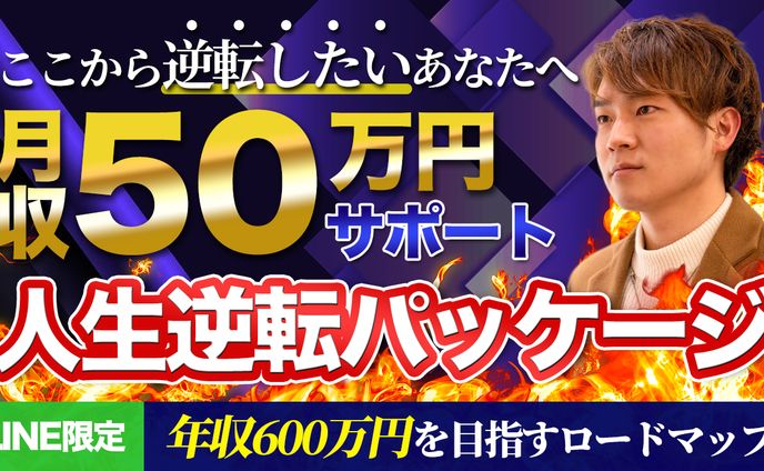 【サムネイル】投資・ビジネス系
