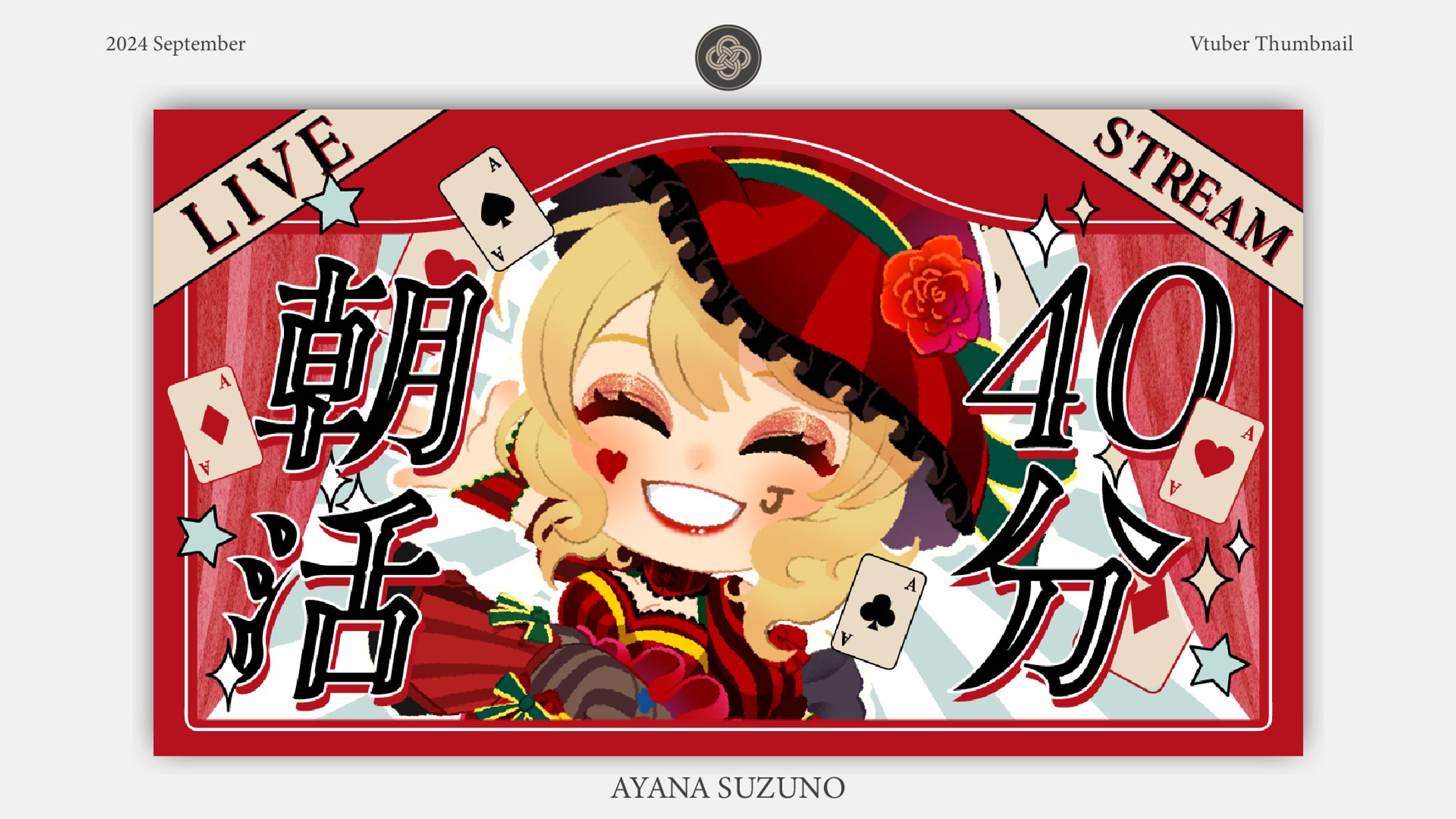 STREAM THUMBNAIL : 女怪盗ハニー-1