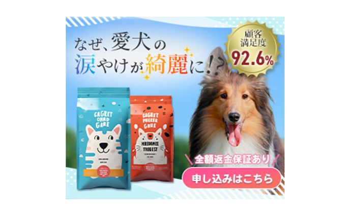 バナー、動物/ペット