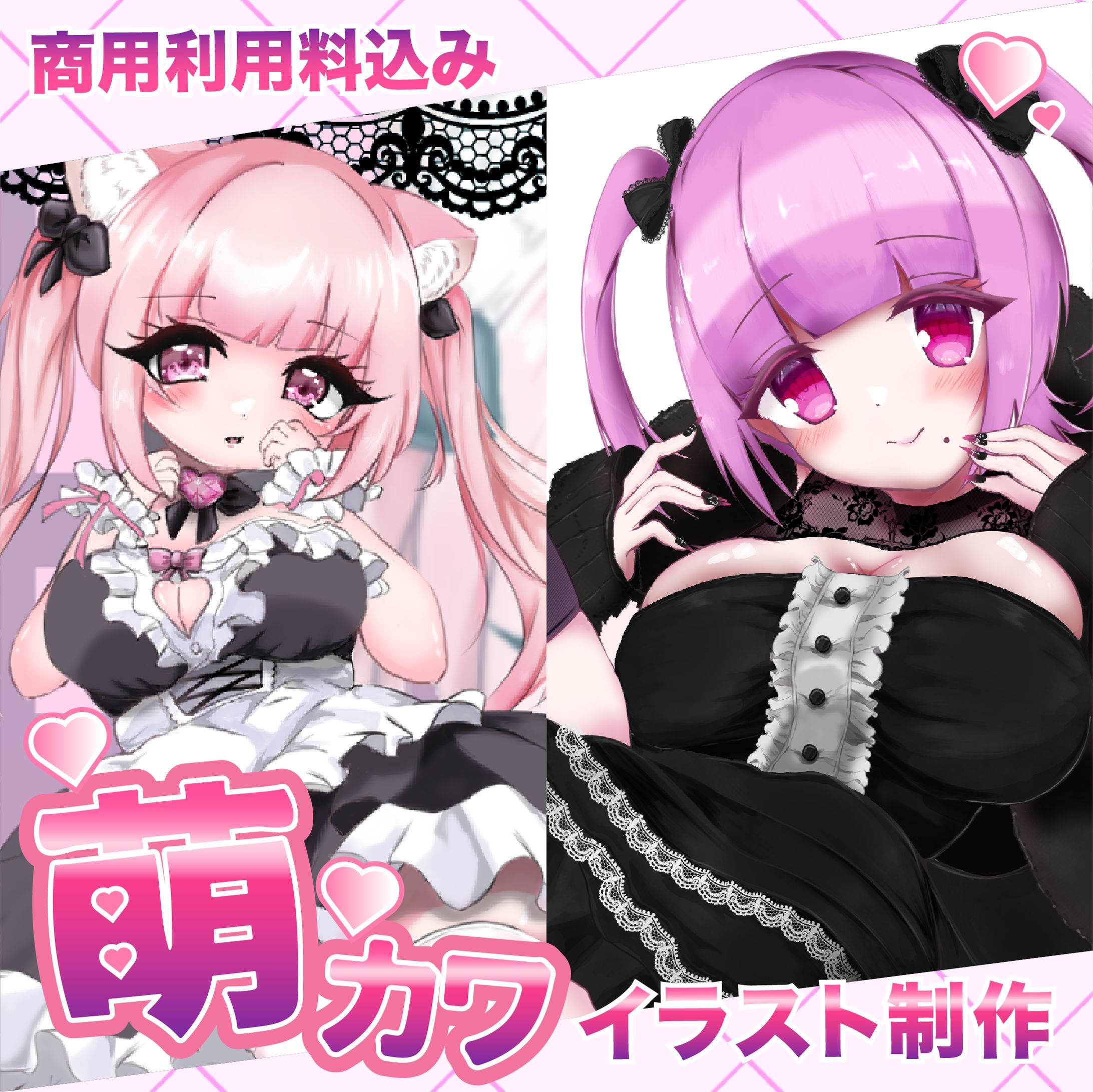 コミッションページ用サムネイル-1