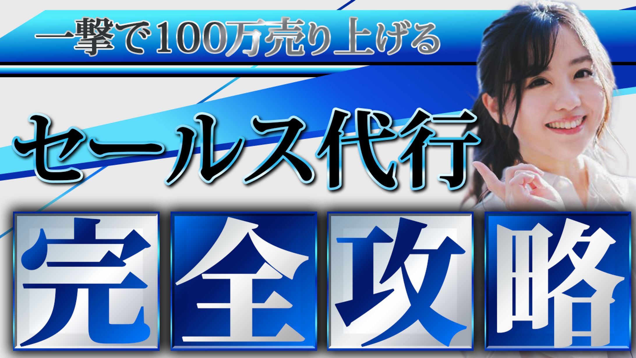 テーマ：攻略系サムネ ポー_フォリオ25-1