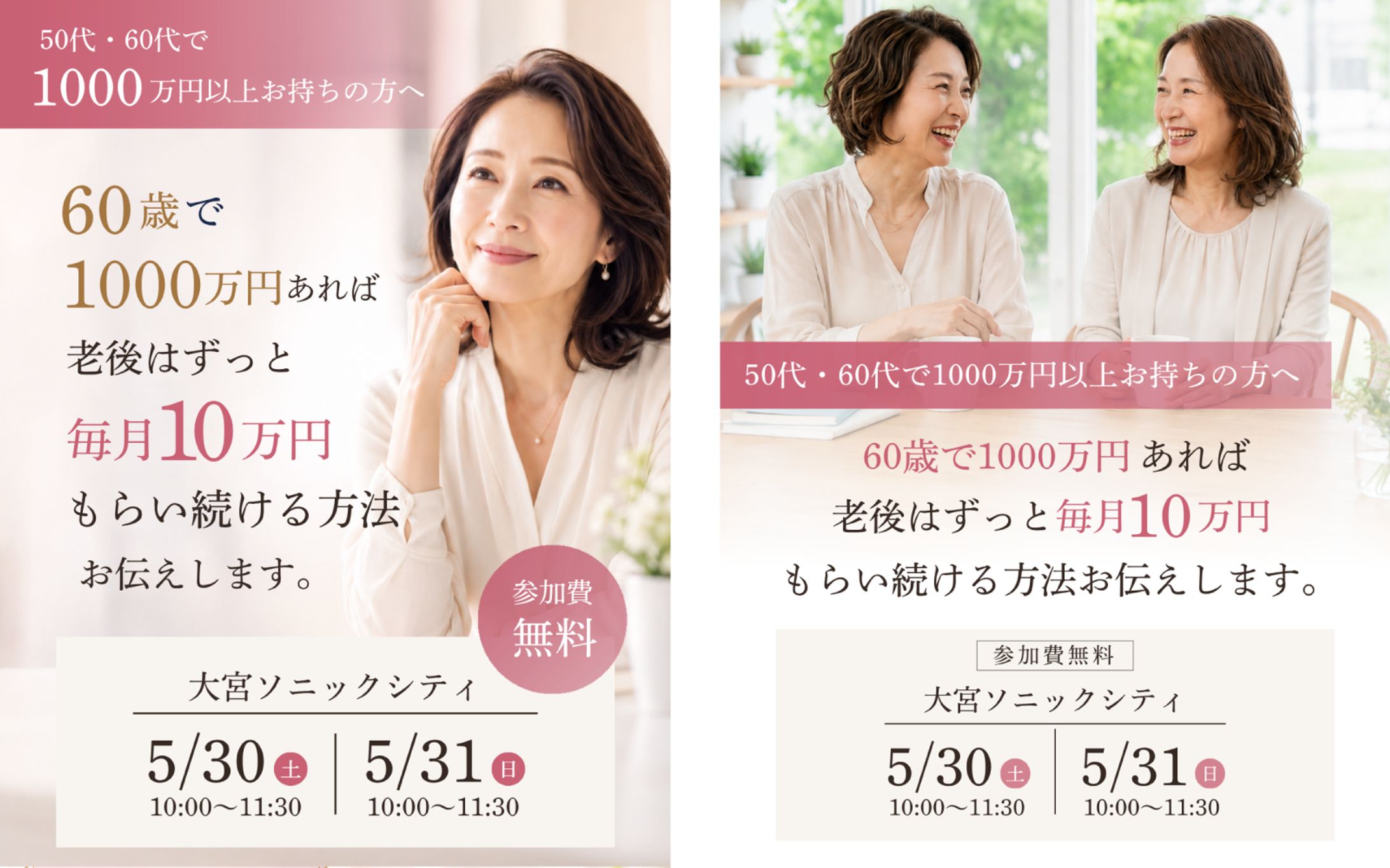 〈N様セミナー〉バナーCanva制作-1