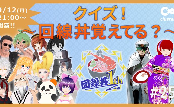 サムネイル、クイズライター