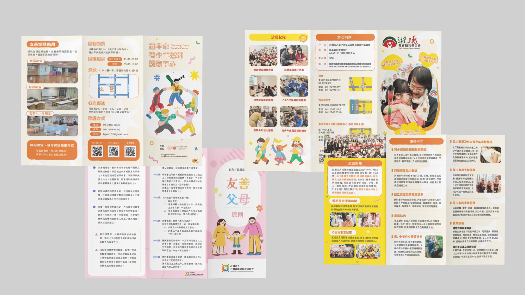 2025｜迎曦社福基金會 品牌視覺物設計-1