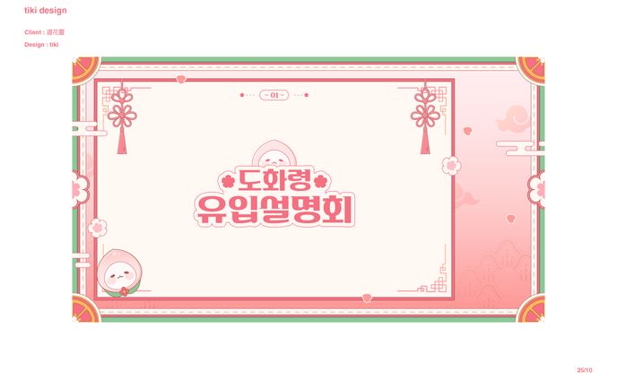 『PPT』도화령 님