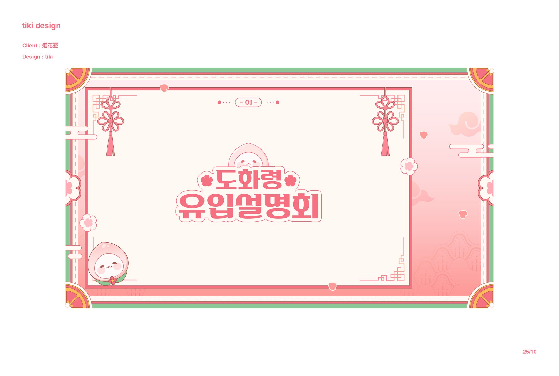 『PPT』도화령 님-1