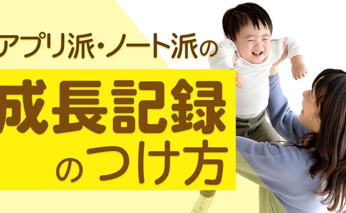 YouTubeサムネイル 育児系