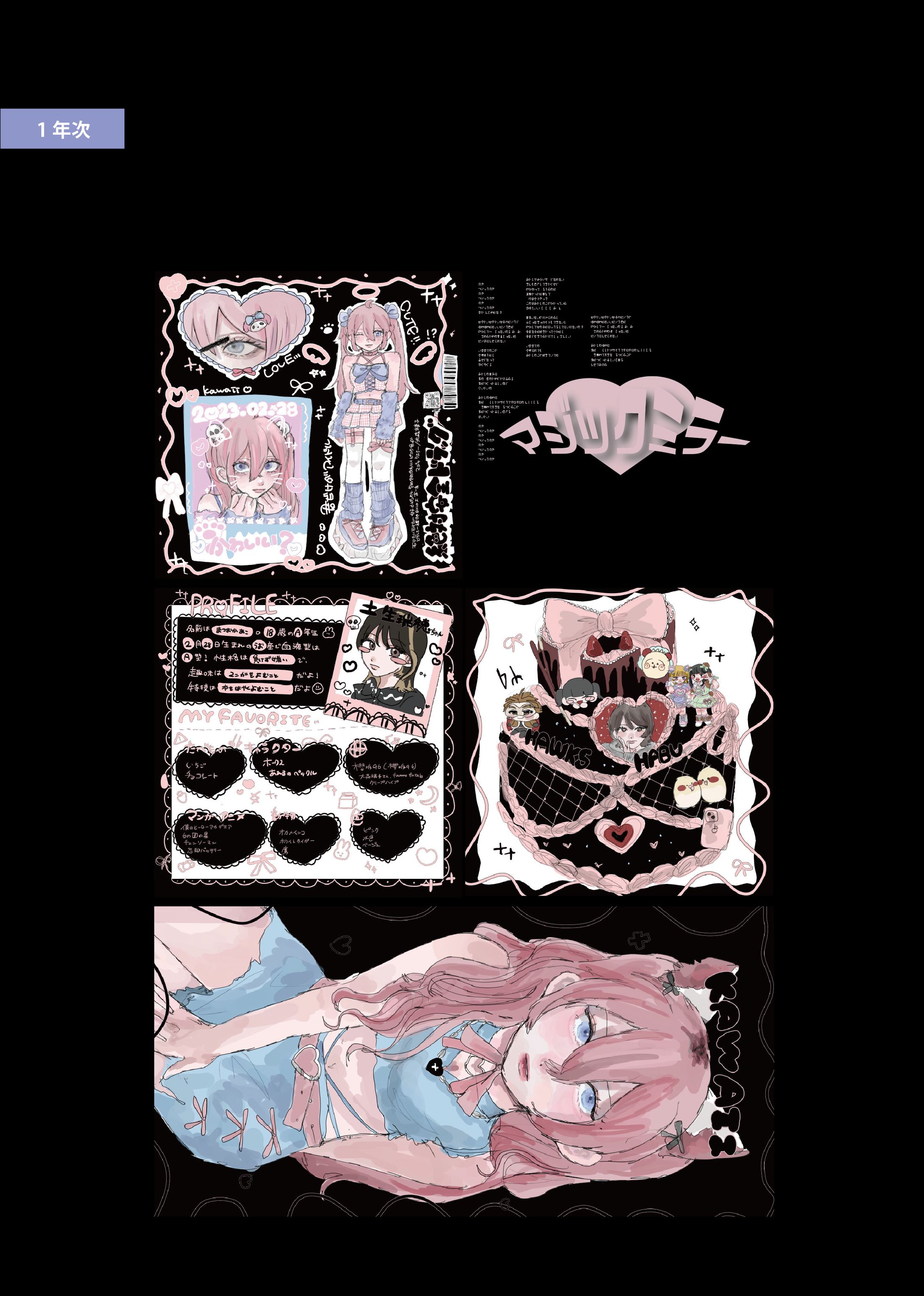 自己紹介カード-1