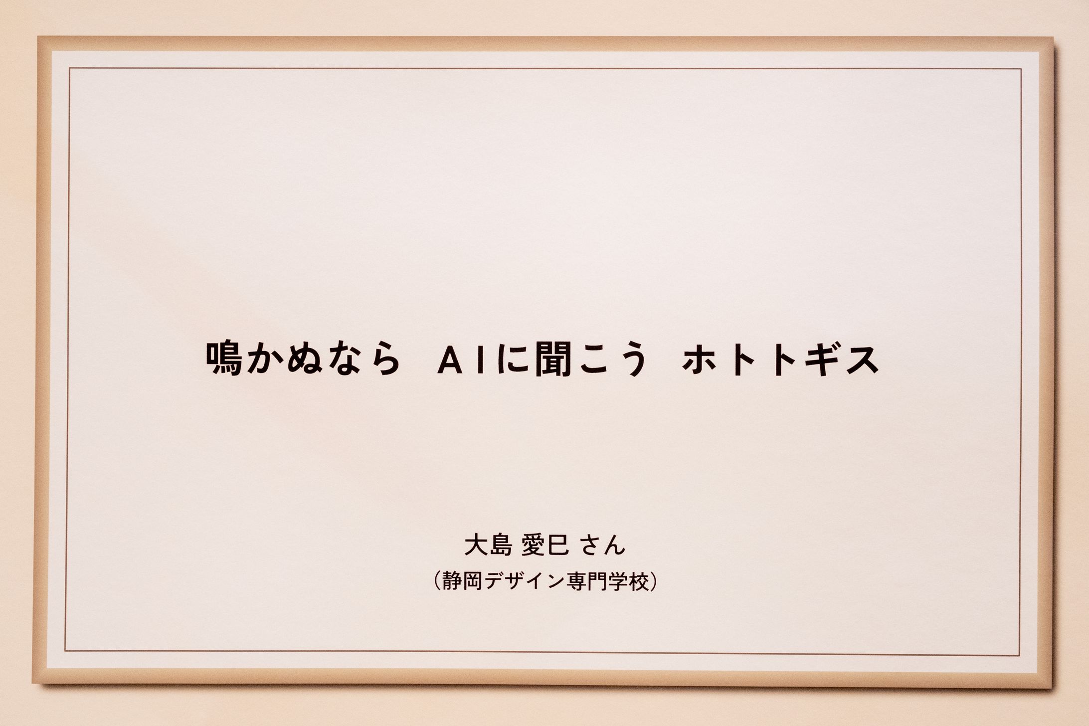 コンペ応募作品_静岡コピー大賞-1