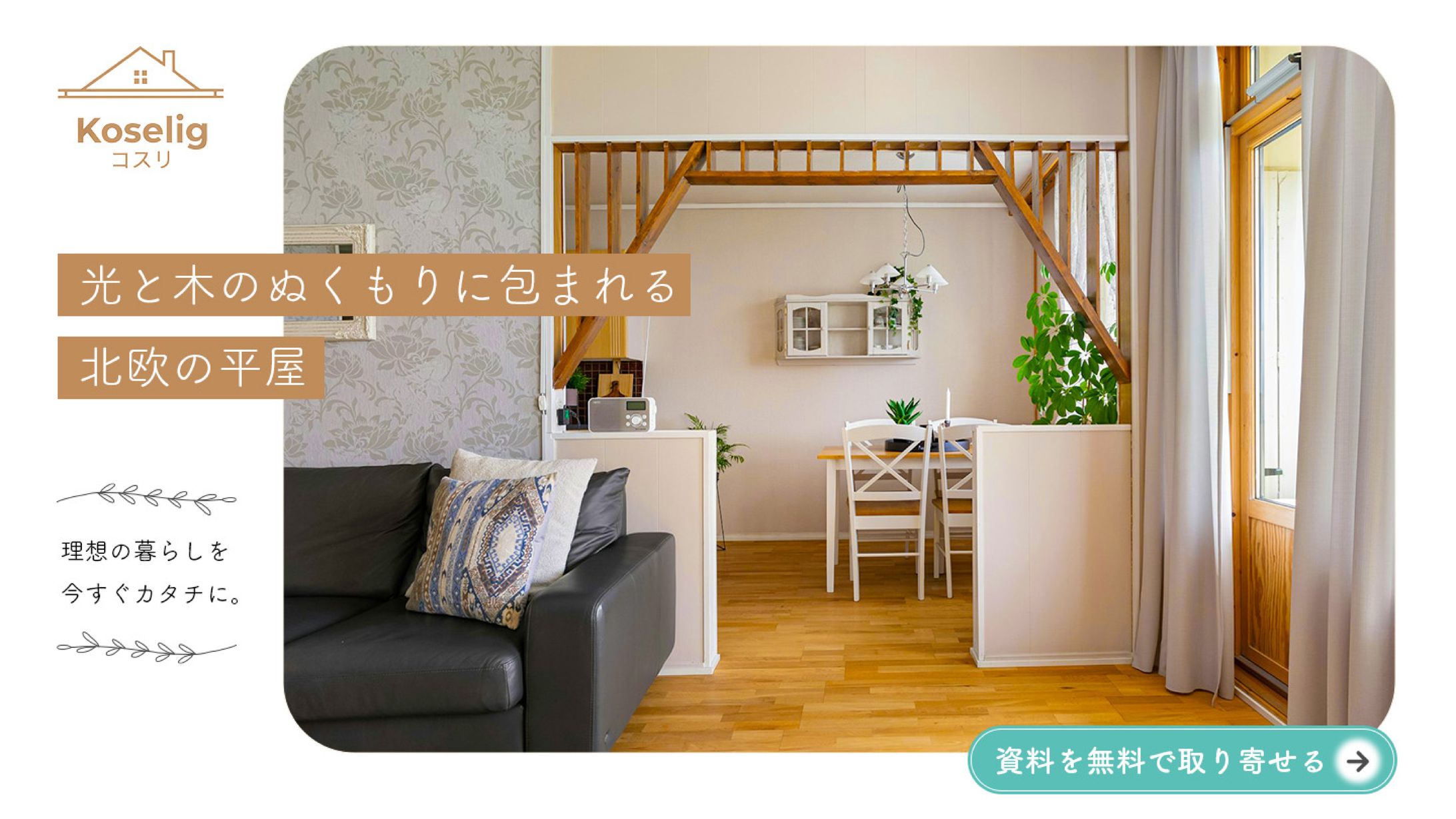 【架空LP】Koselig-コスリ--1