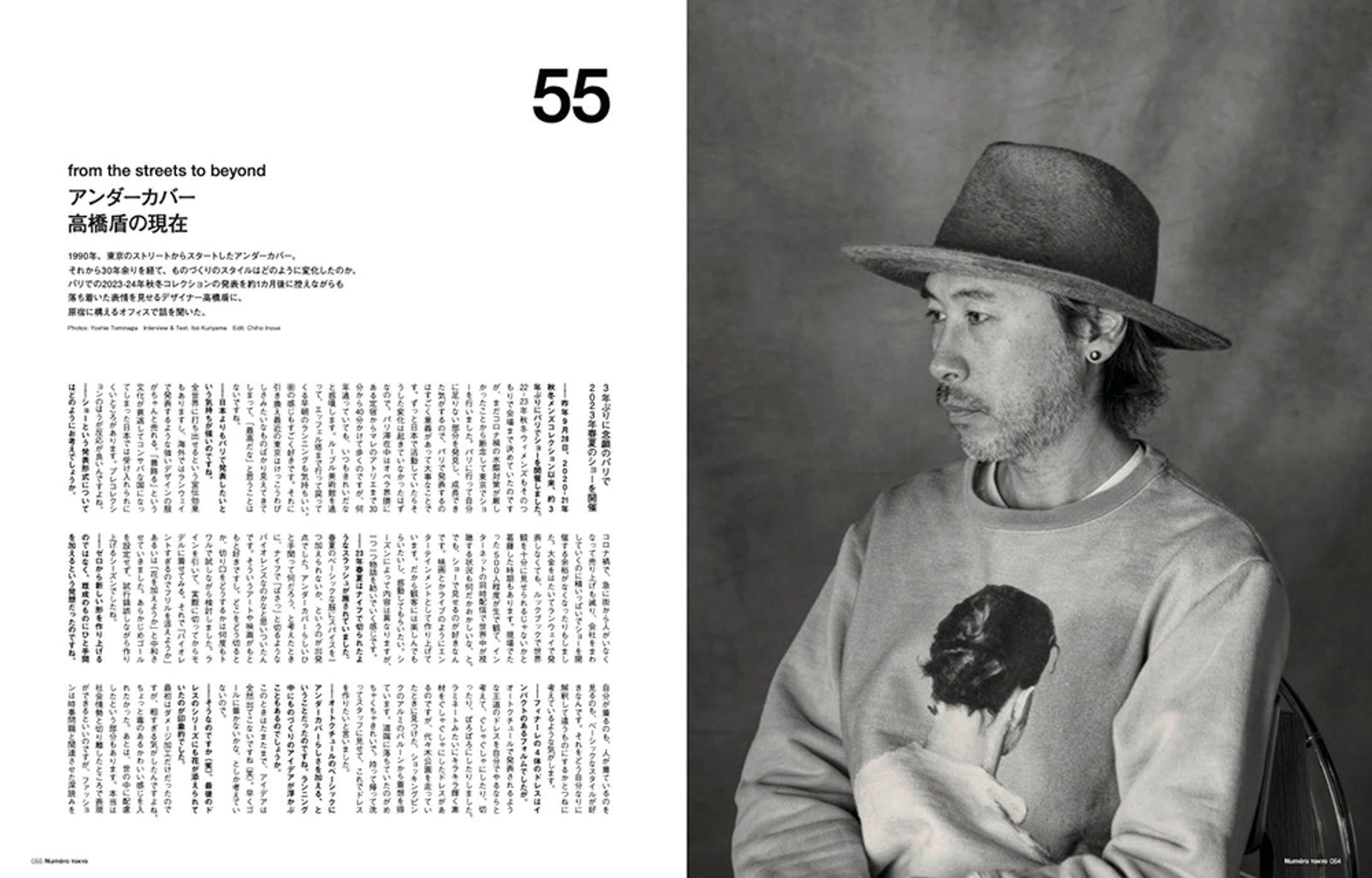 from the streets to beyond｜Numero TOKYO-1