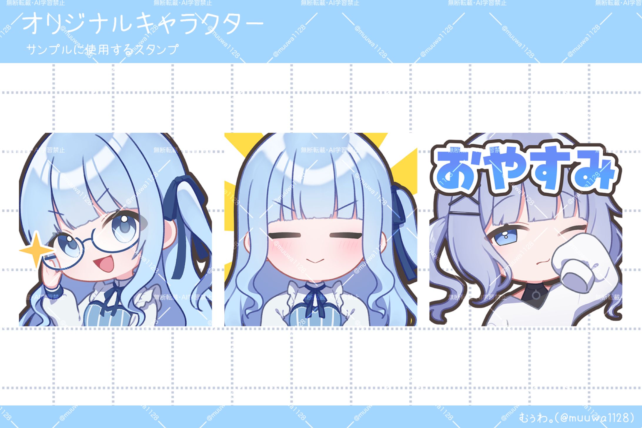 スタンプイラスト【OC】-1