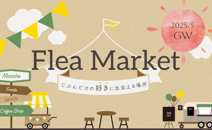 イベントバナー