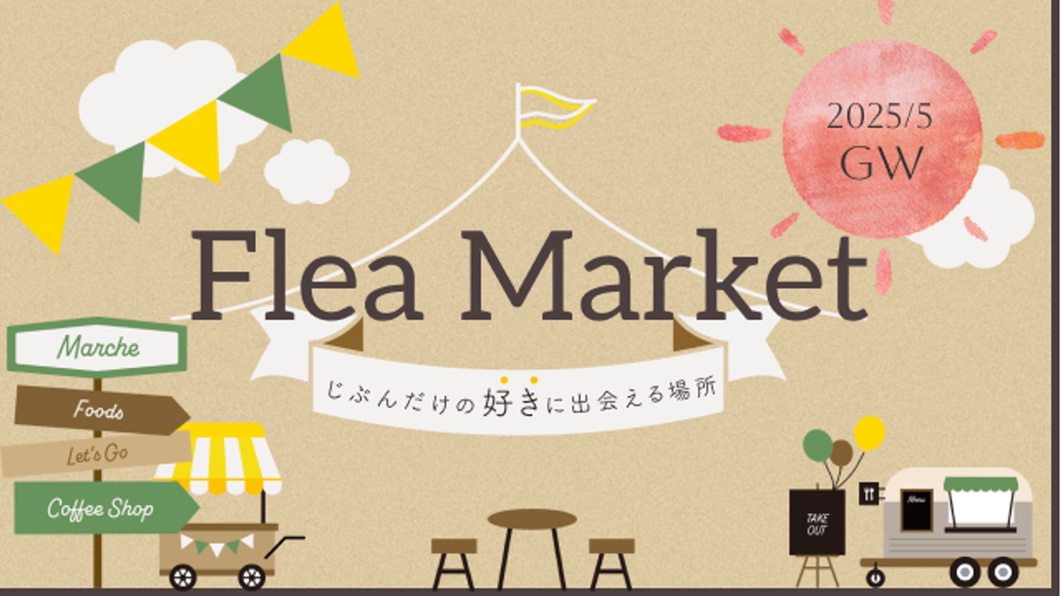 イベントバナー-1