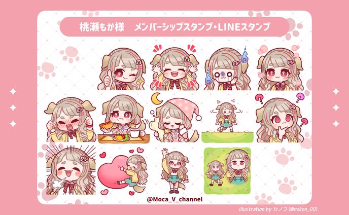 【works】桃瀬もか様メンバーシップ・LINEスタンプ