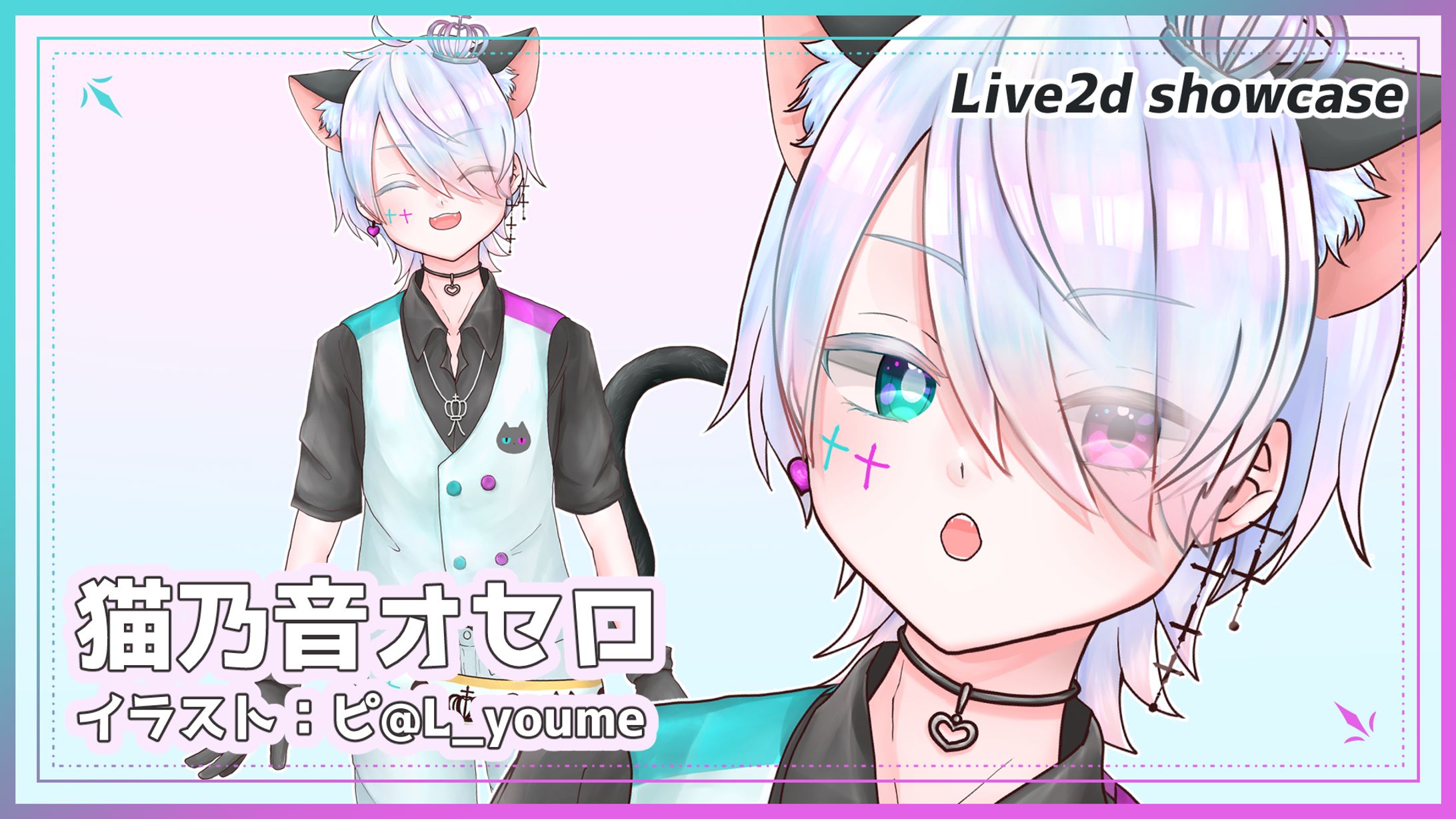 【Live2Dモデリング】猫乃音オセロ様-1