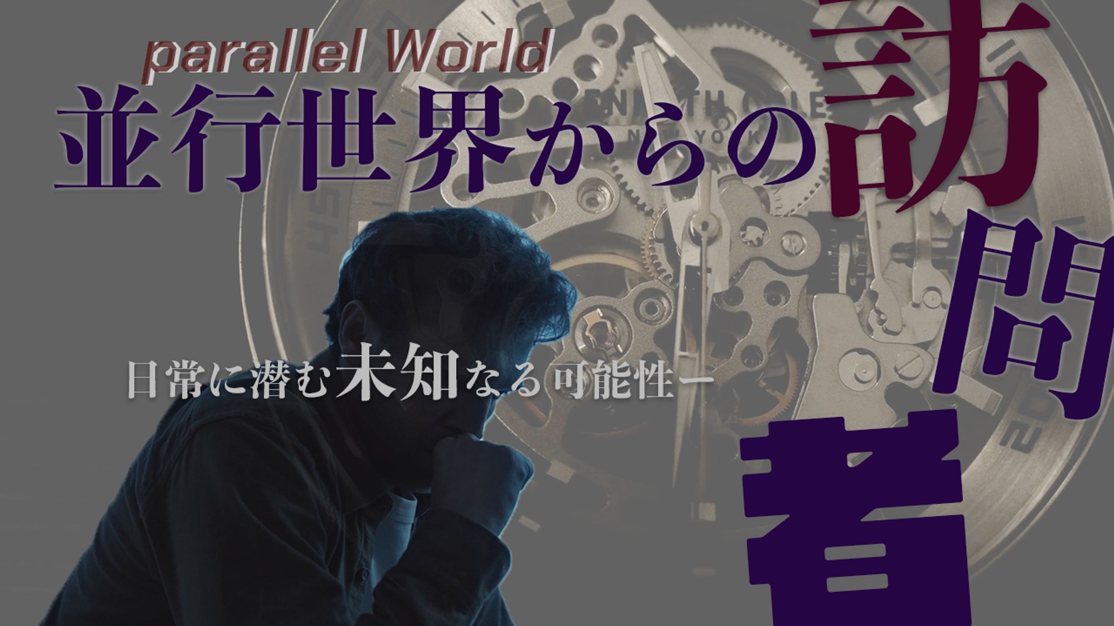 YouTube動画サムネイル（都市伝説系）-1