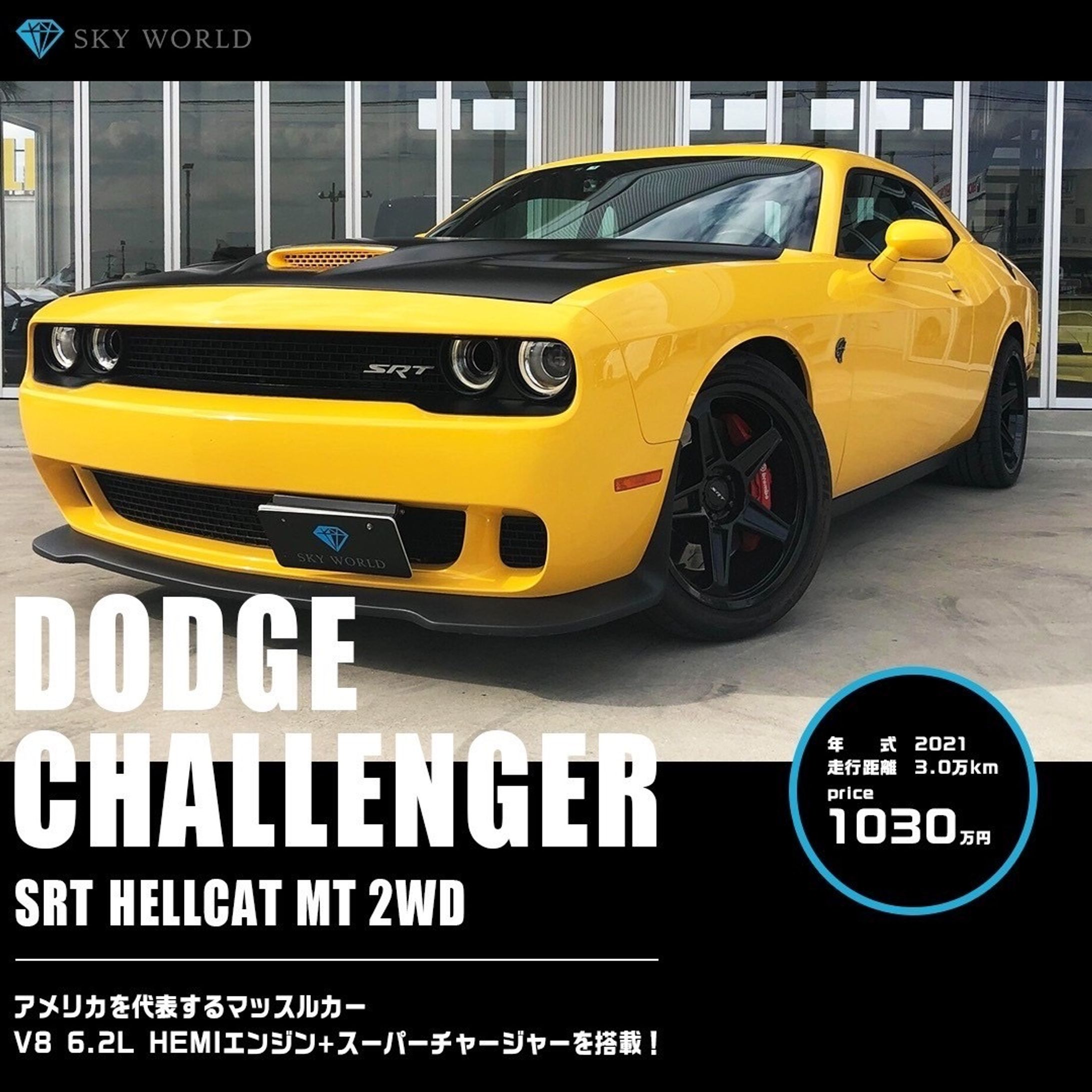 【デザイン】中古車屋のインスタテンプレ-1