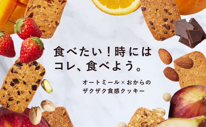 FruOats広告バナー