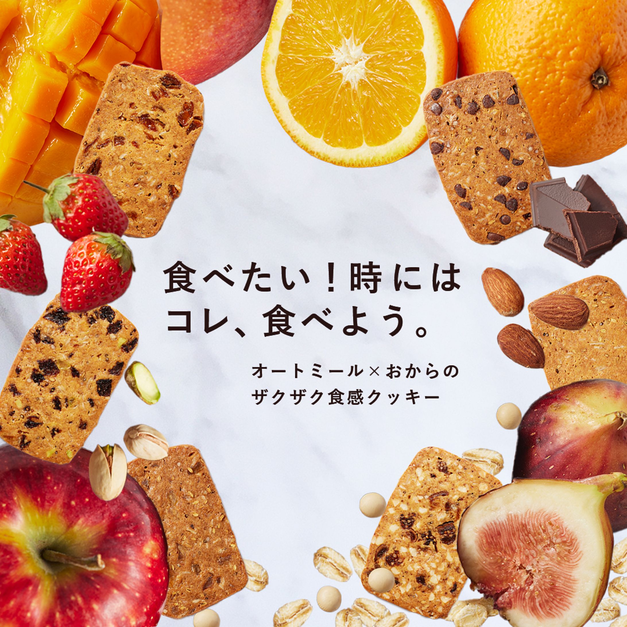 FruOats広告バナー-1