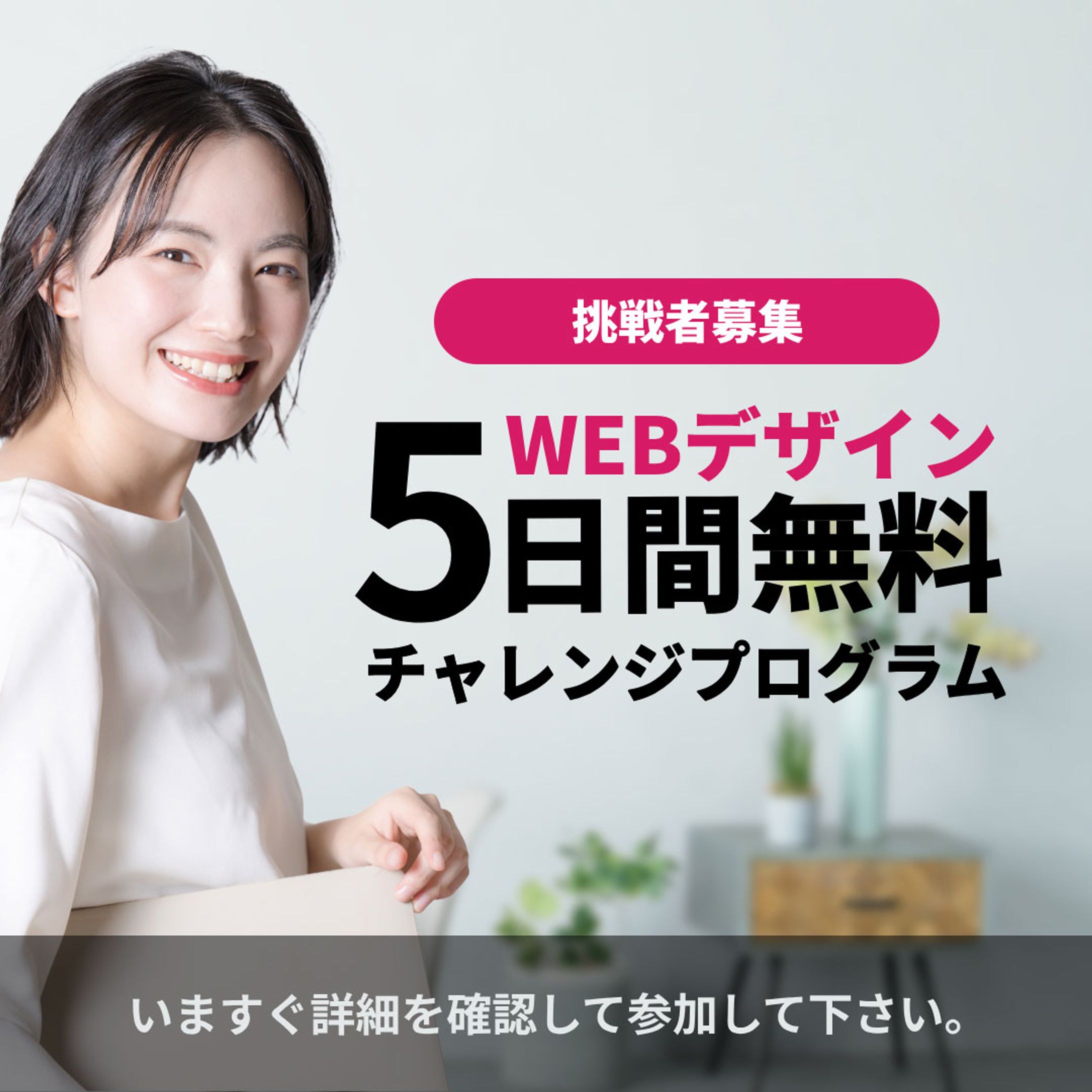 オンライン無料講座-1