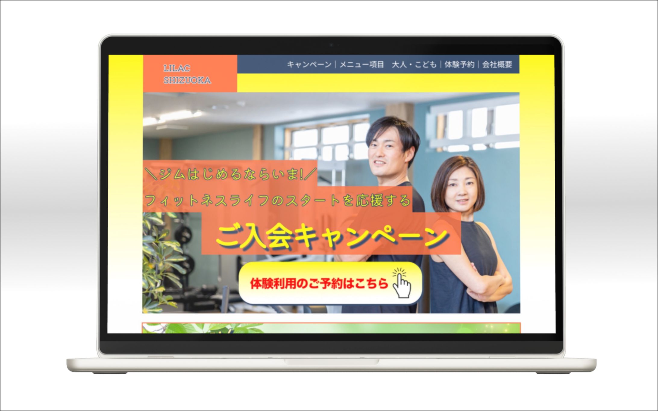 フィットネスクラブLP Ver.1-1