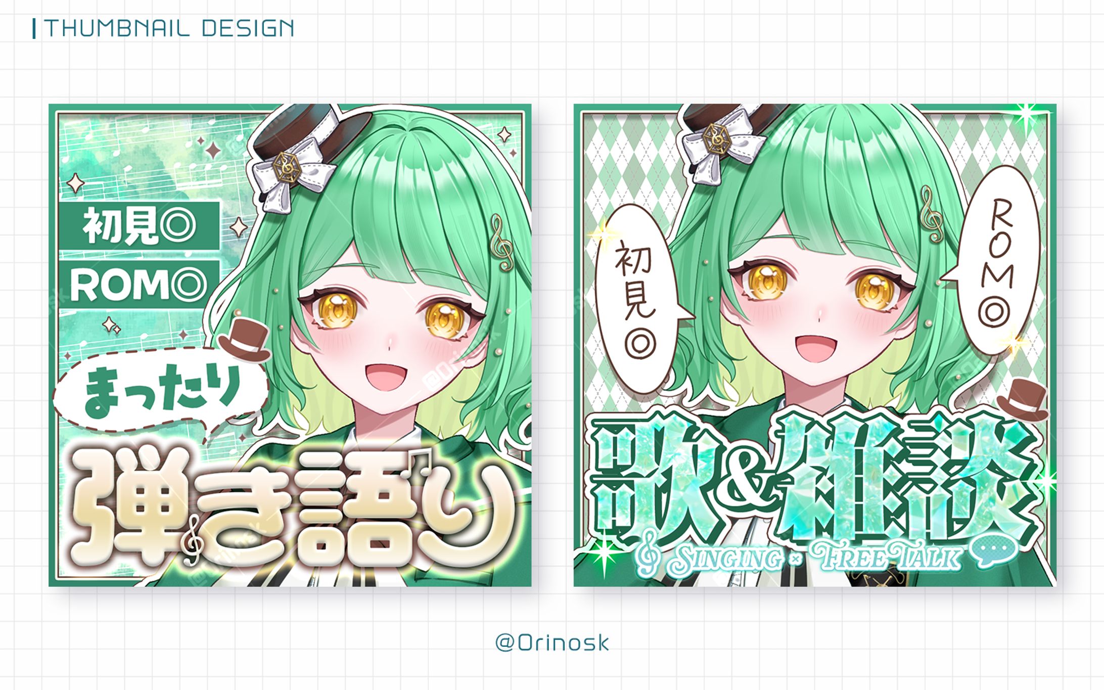 THUMBNAIL_KOTOMI様-1