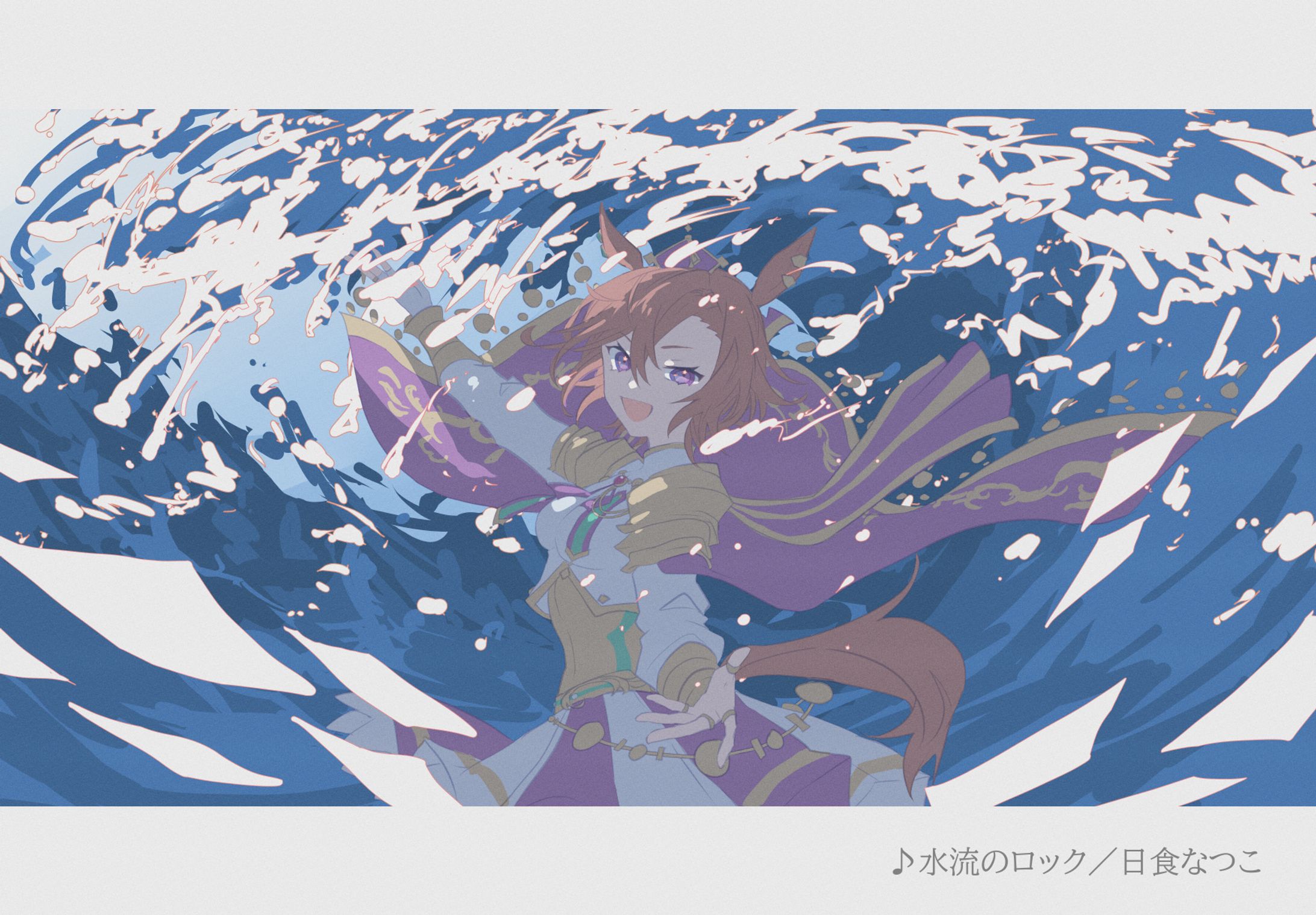 水流-1