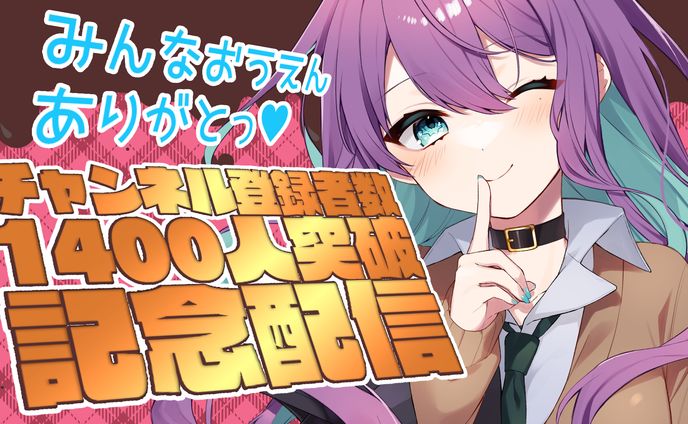 その他活動の配信サムネイル