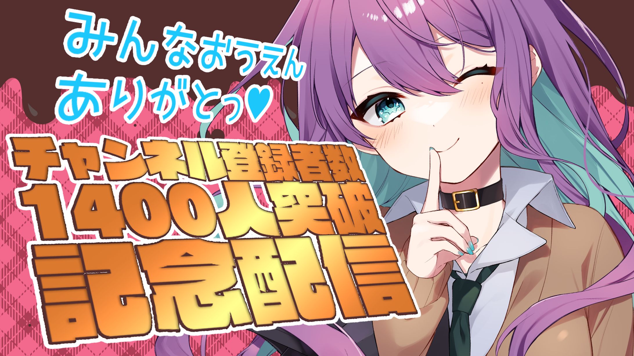 その他活動の配信サムネイル-1