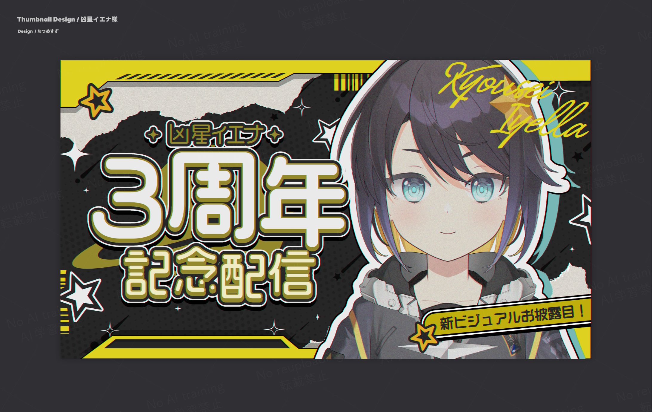 凶星イエナ様 - Thumbnail-1