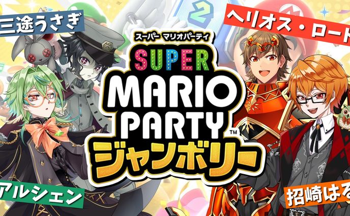 コラボ配信サムネイル