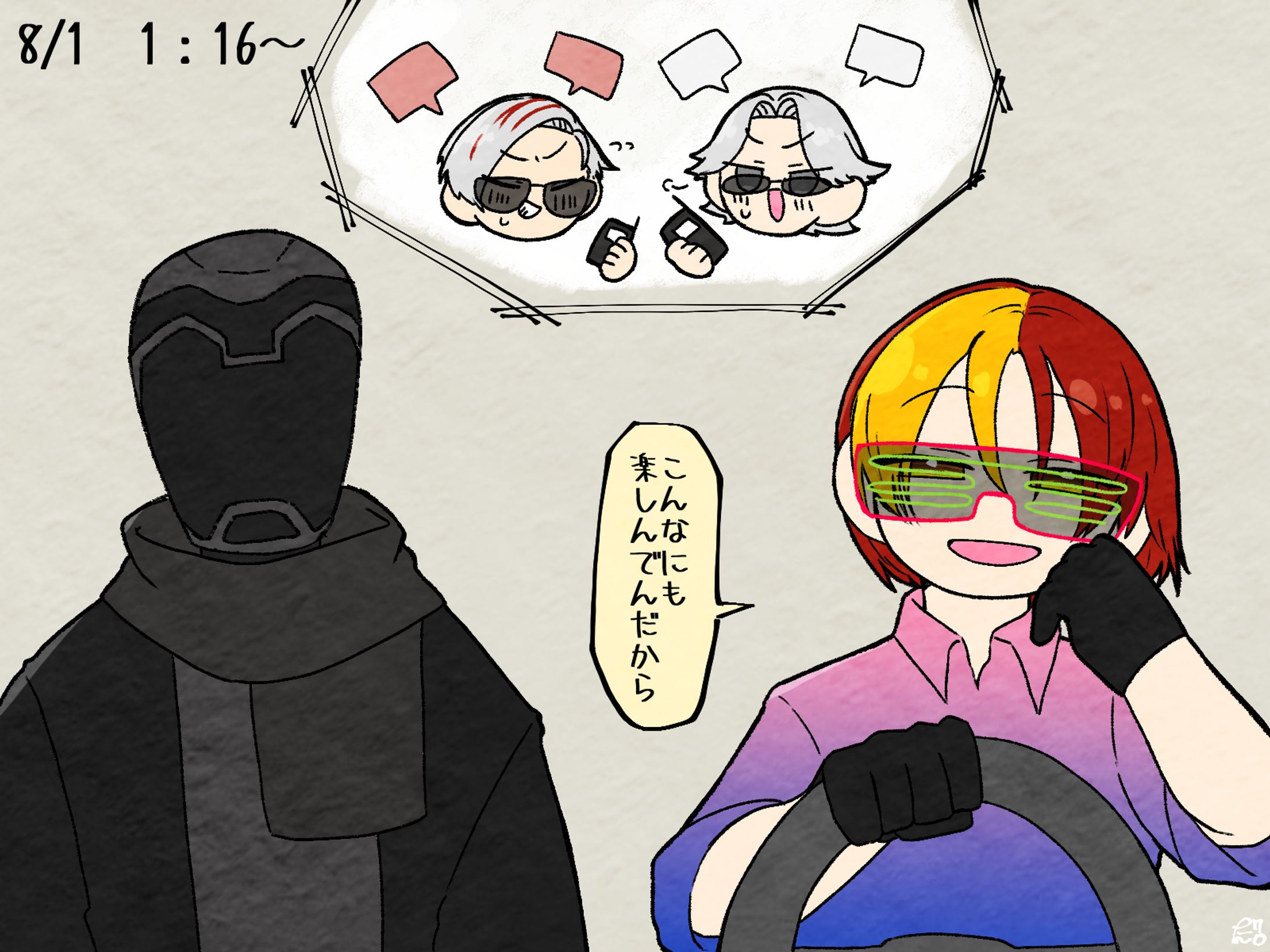 ｢こんなにも楽しんでんだから｣-1